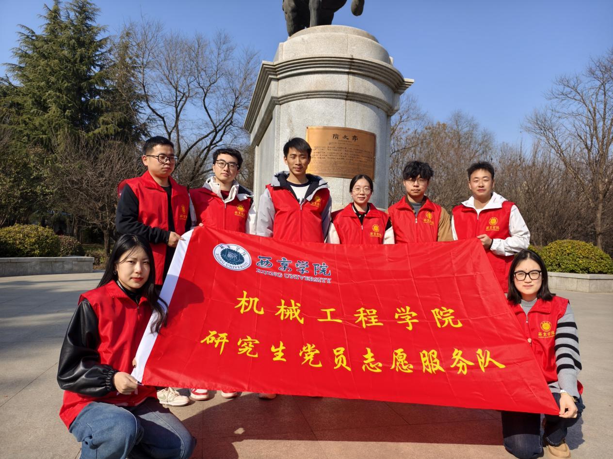 机械工程学院“红途智行”研究生志愿服务队获评优秀团队