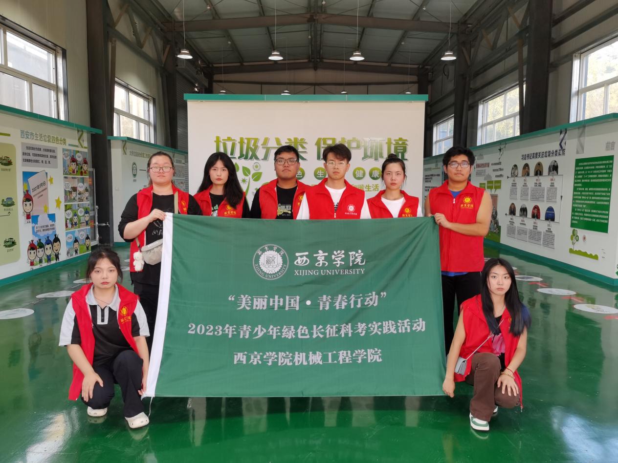绿色长征科考实践团在西安市第二届青年志愿服务项目大赛中荣获佳绩