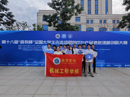 我校学子在第十八届全国大学生先进成图大赛创佳绩