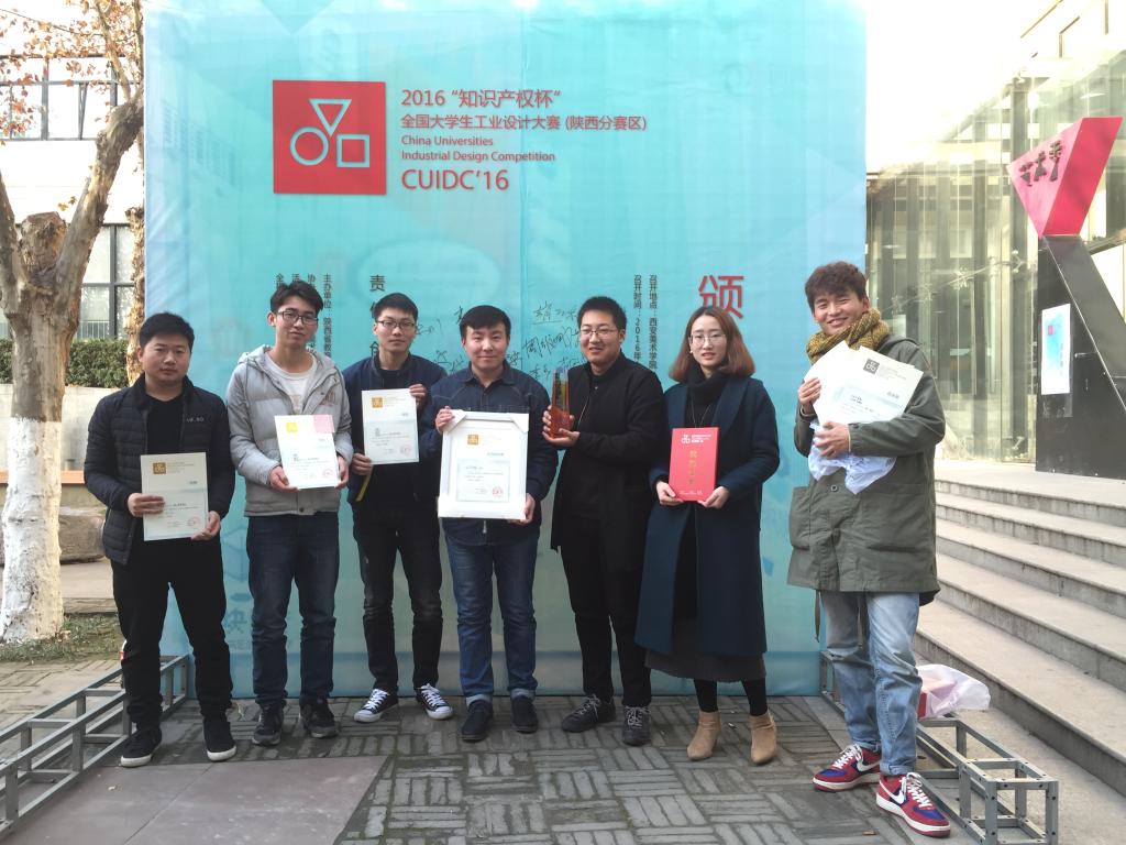 陕西省大学生工业设计大赛获奖名单